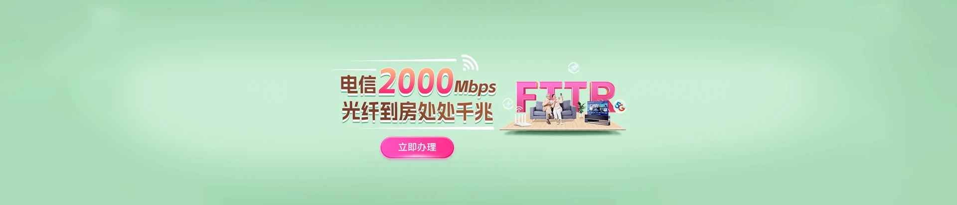 弋江区电信宽带